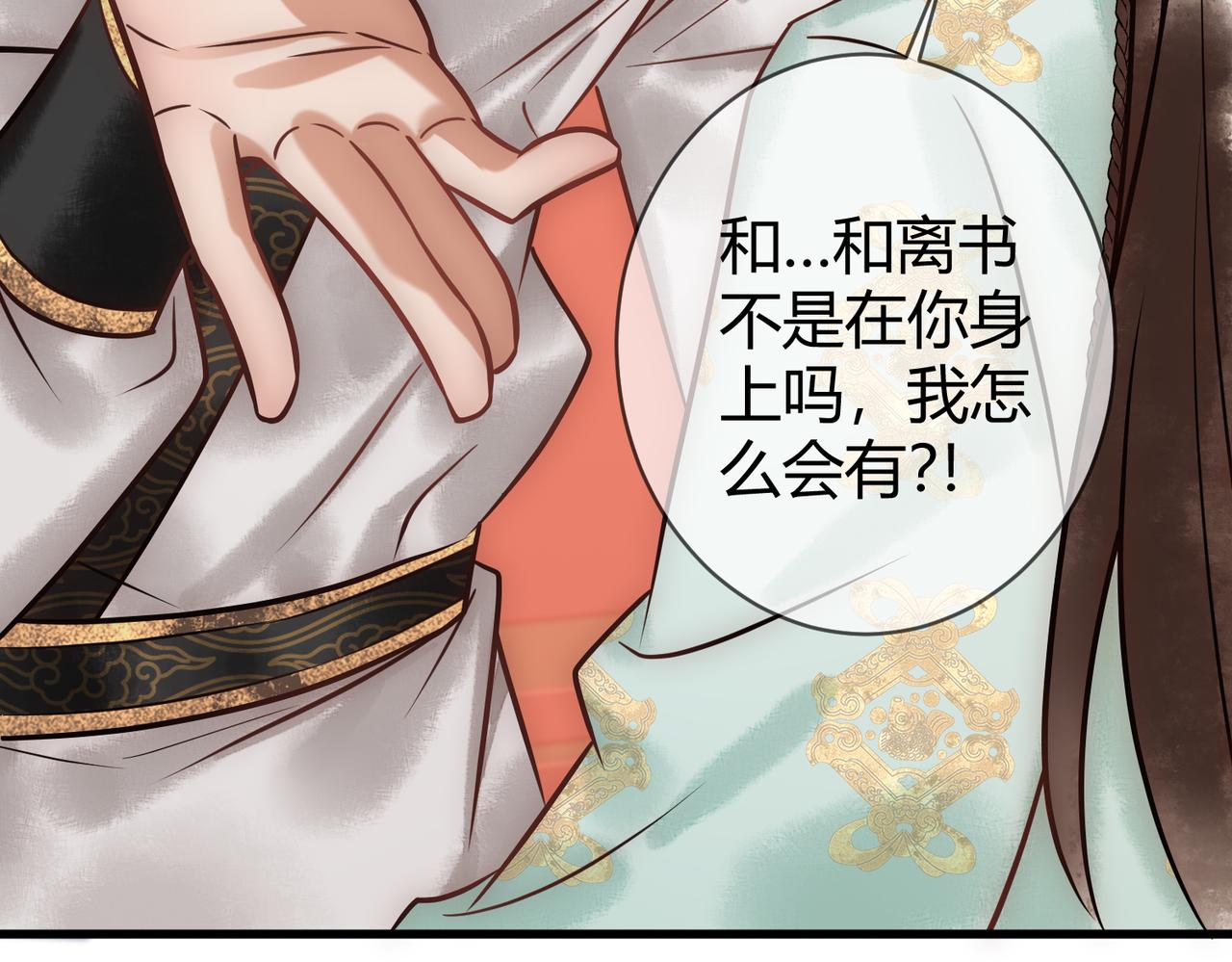 第37话 当鸡立断97