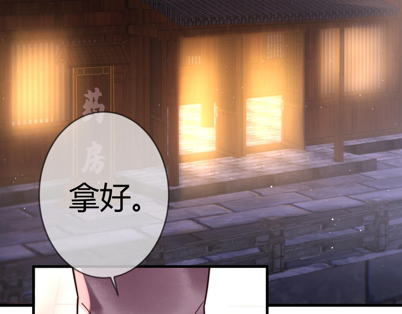 第61话 英雄从天而降29