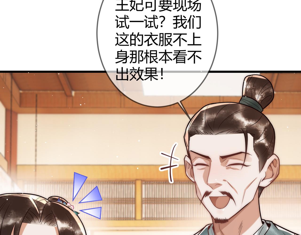 第59话 王妃失踪41