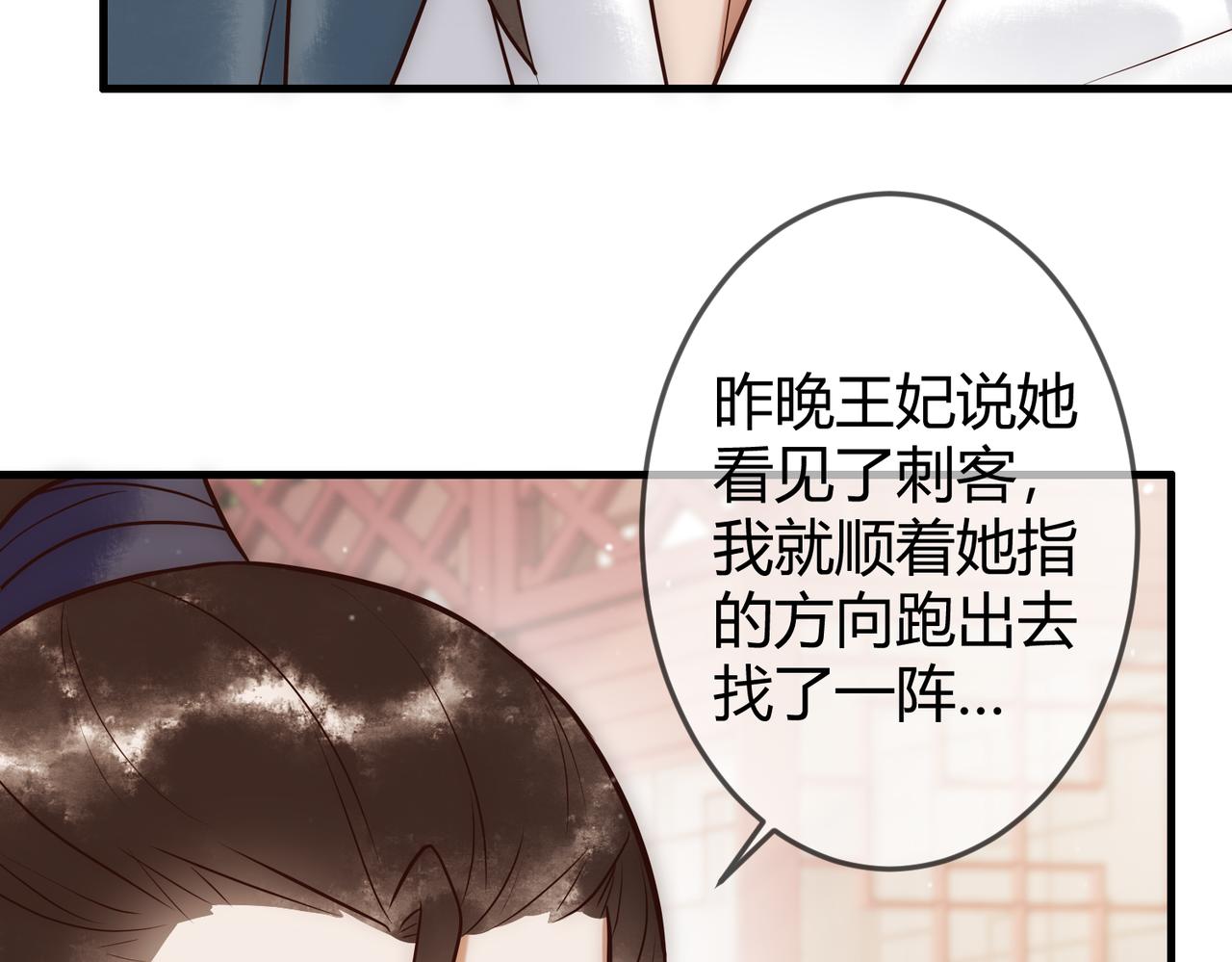 第27话 凶手吓破胆25