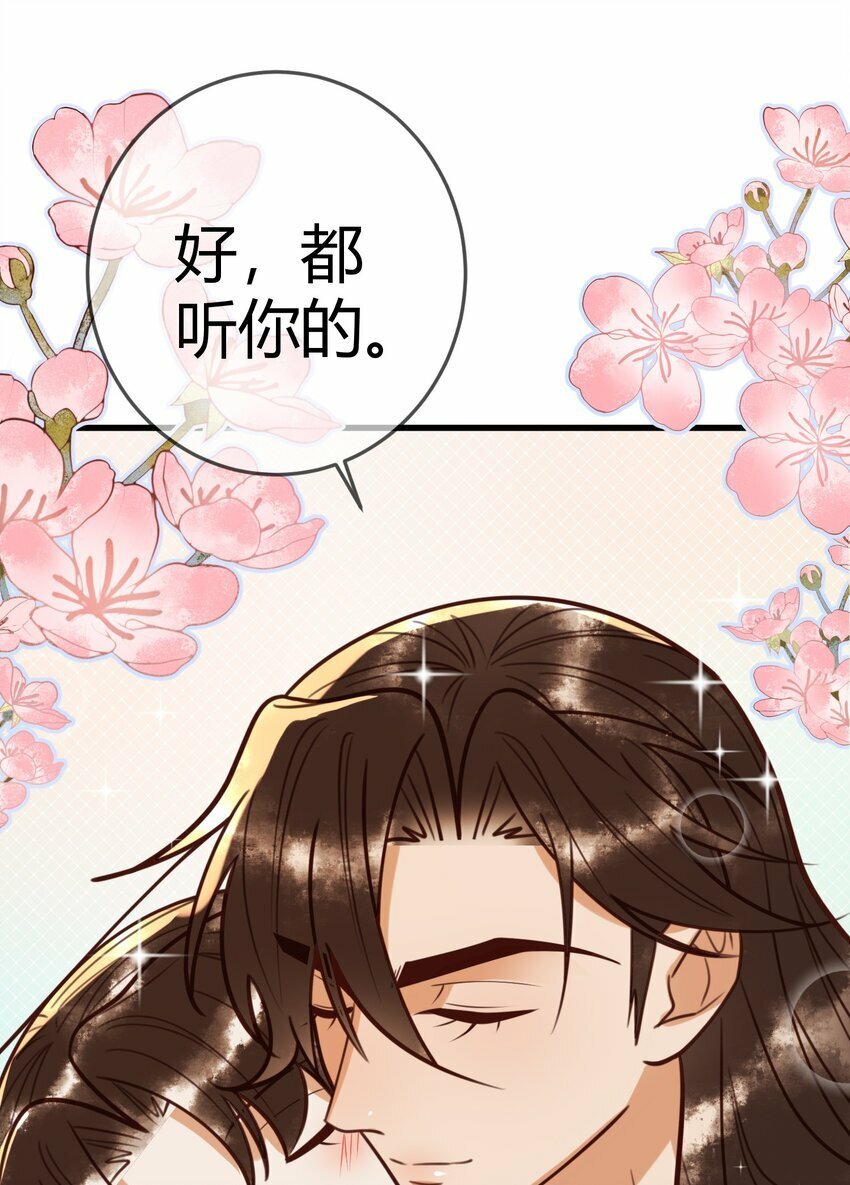 第95话 素暖,我想要...19