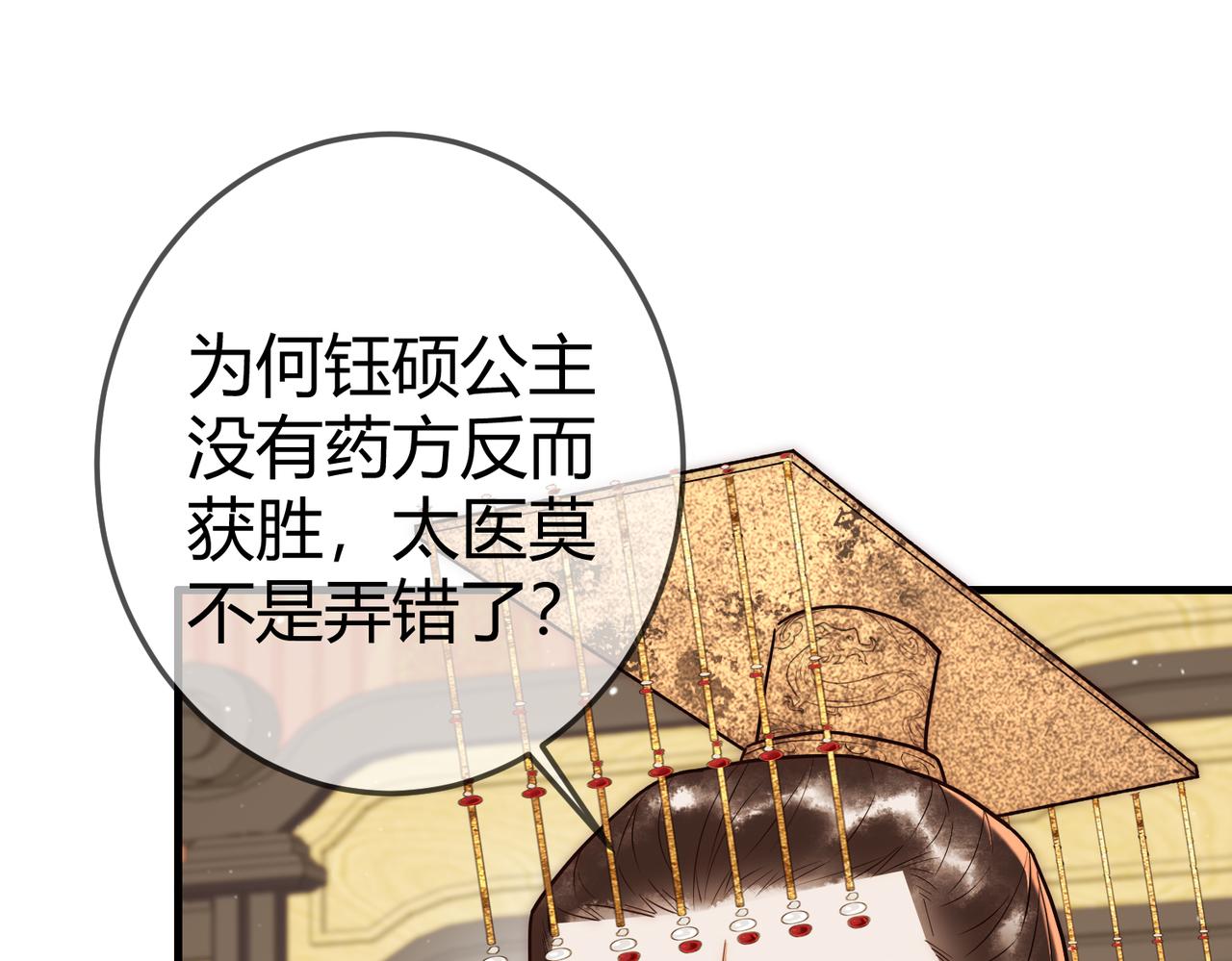 第52话 医术比拼79