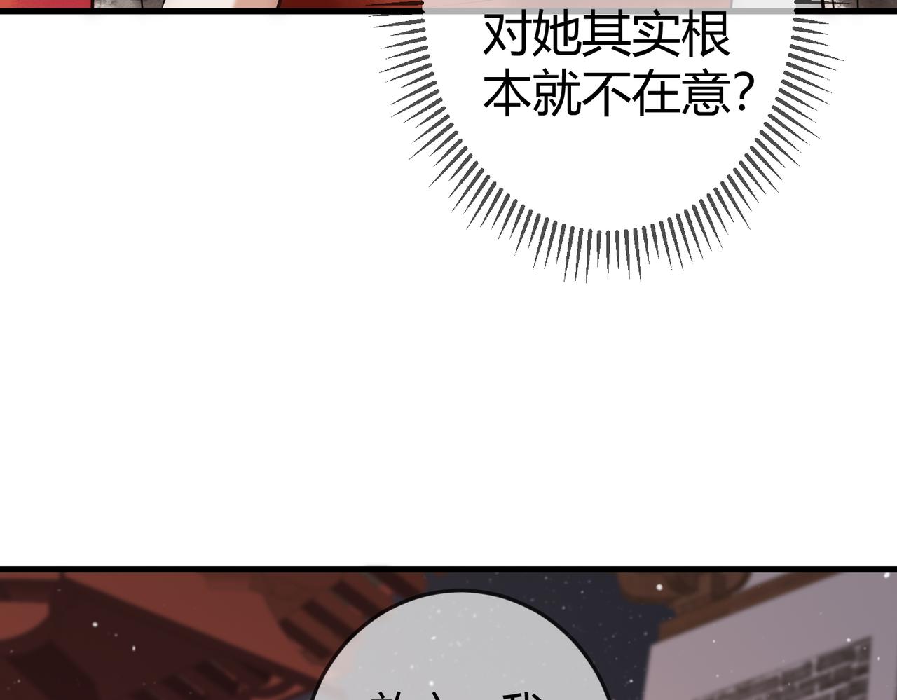 第36话 素暖被调戏8