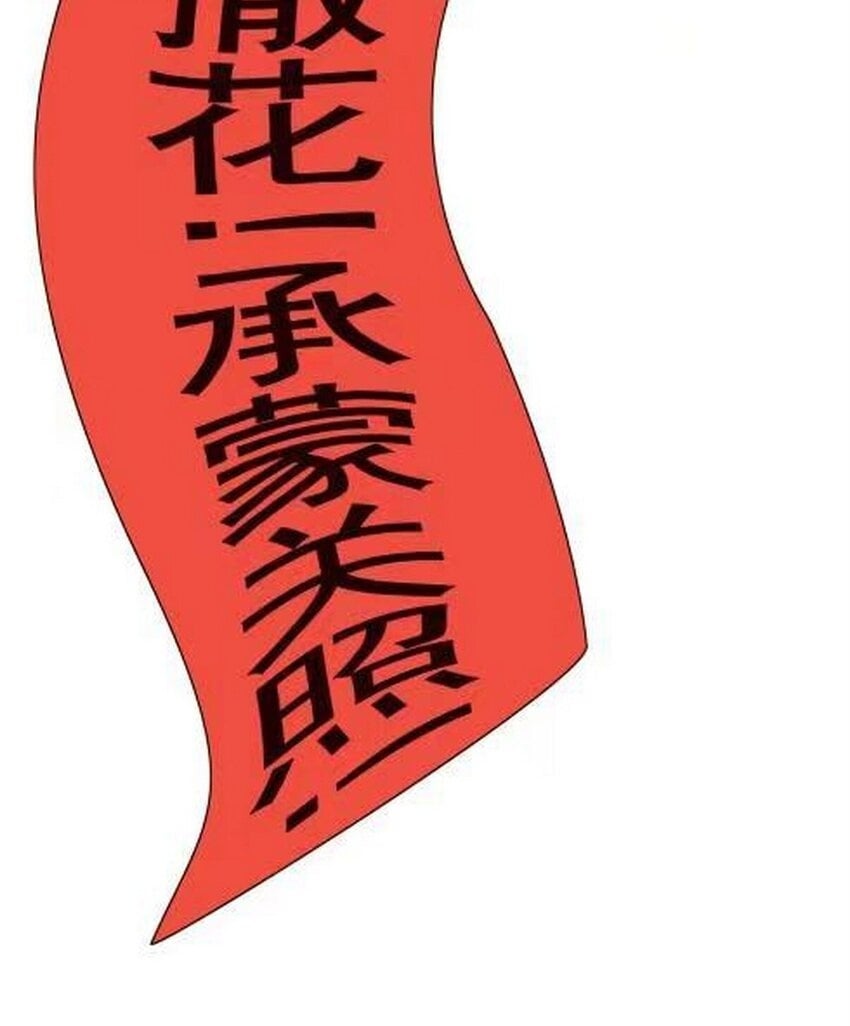 101 迟来的婚礼39