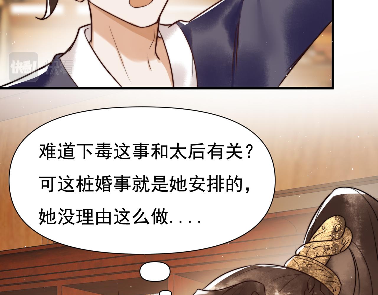 第8话 关心王妃56