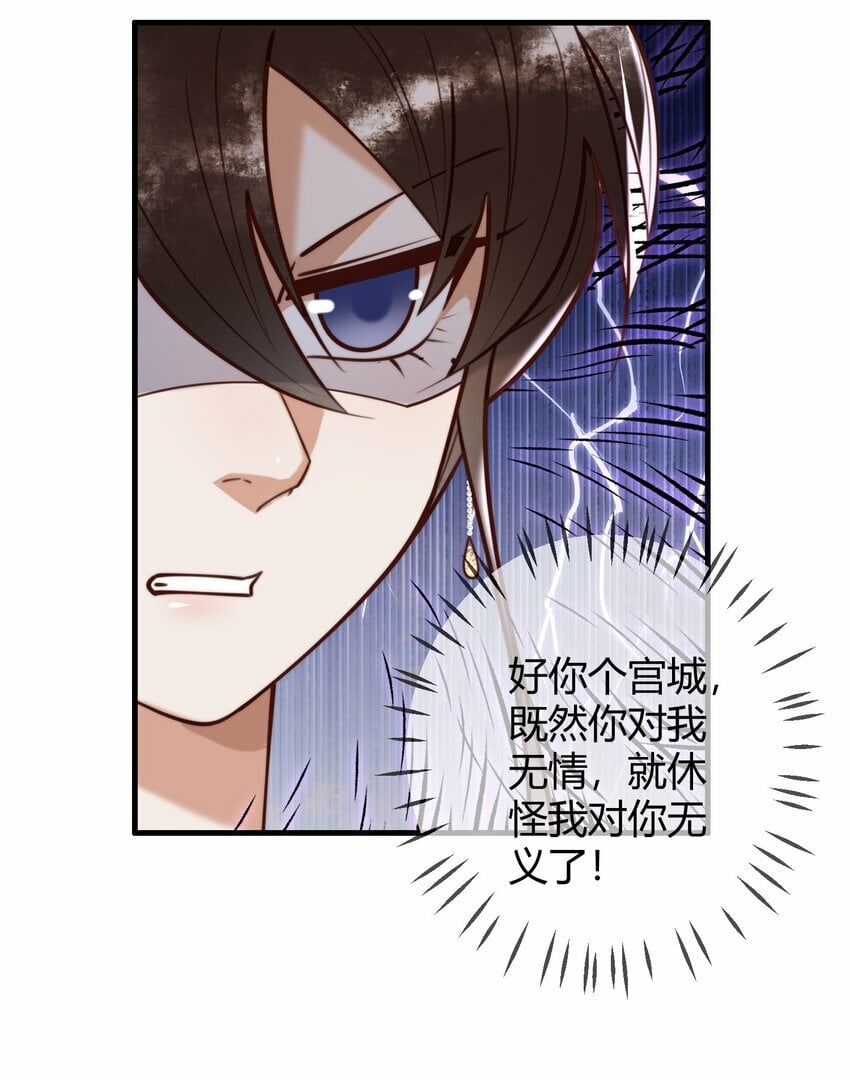 第92话 璃王的阴谋19