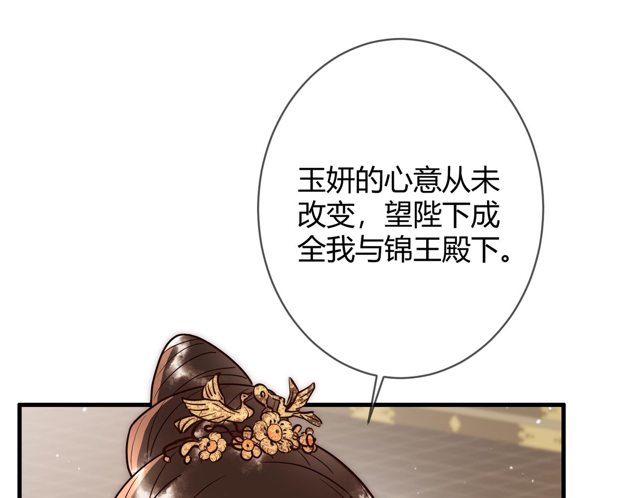 第51话 功劳被抢32