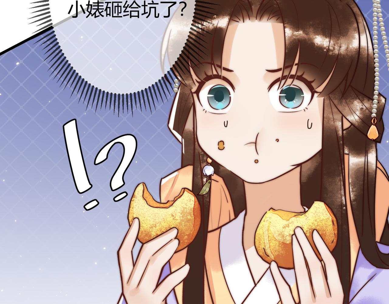 第11话 又坑我？！79