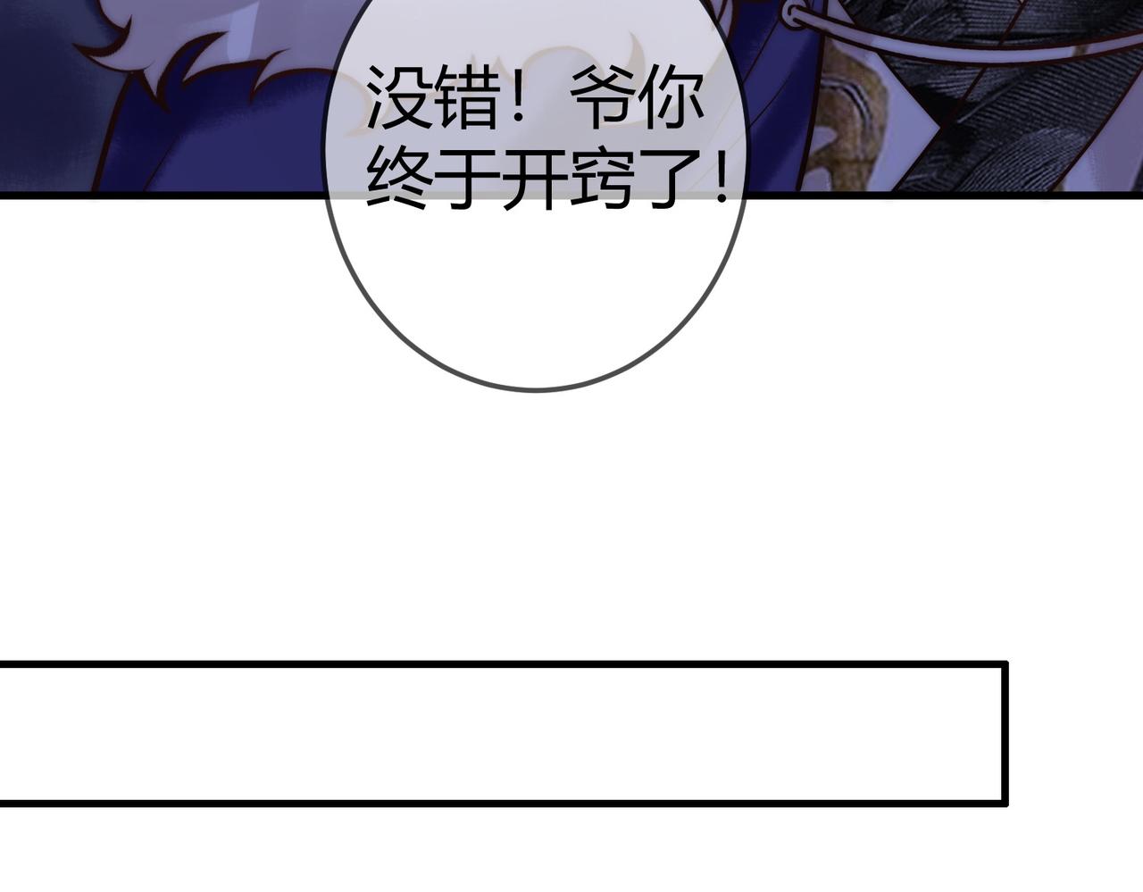 第14话 找到王妃！77