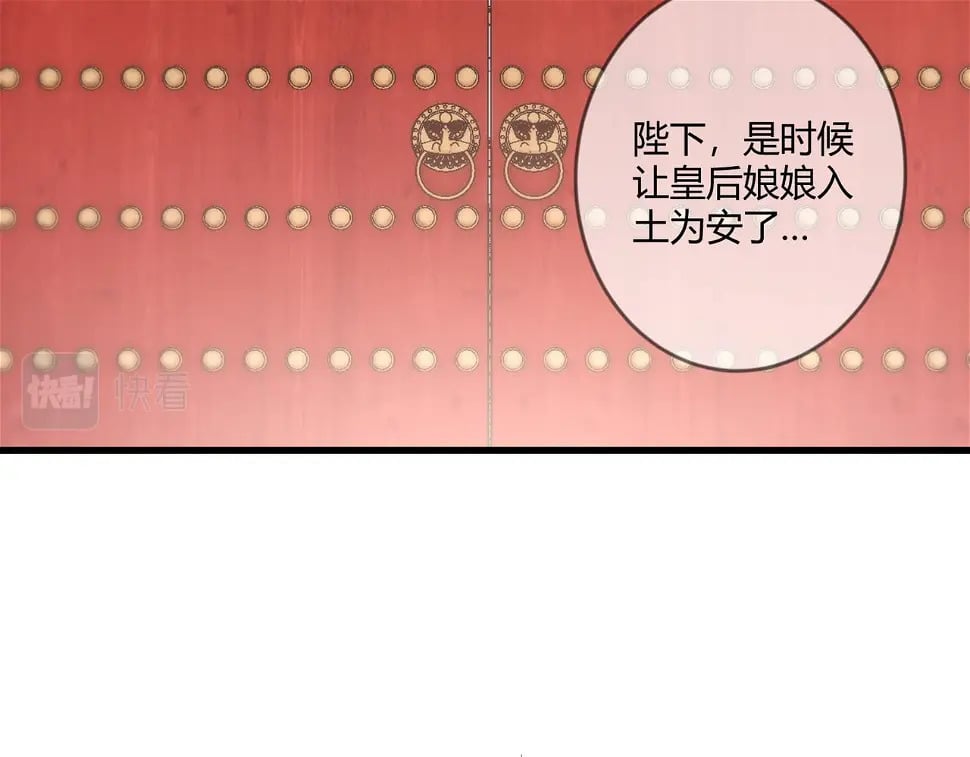 第75话 宫城不认素暖4