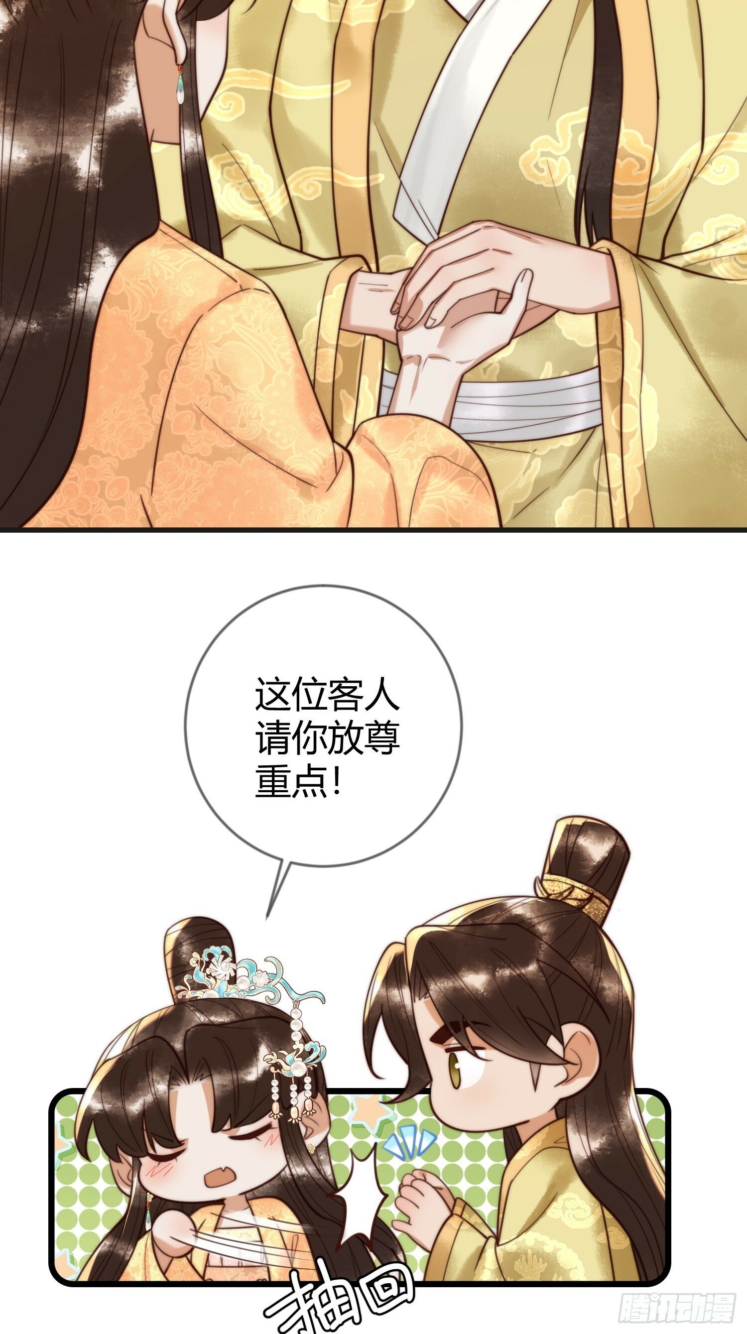 第86话 宫城有病28