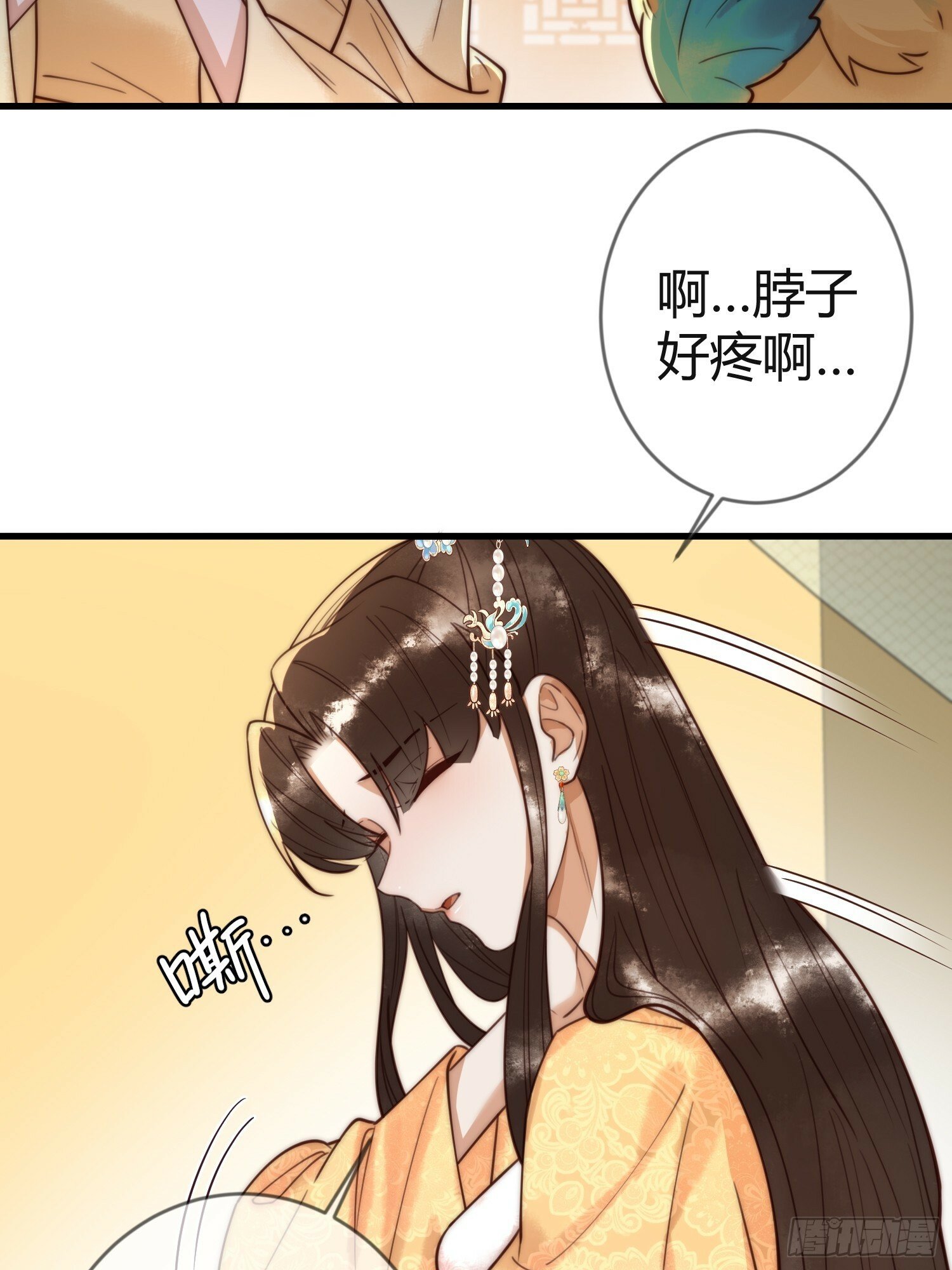 第84话 误会升级9