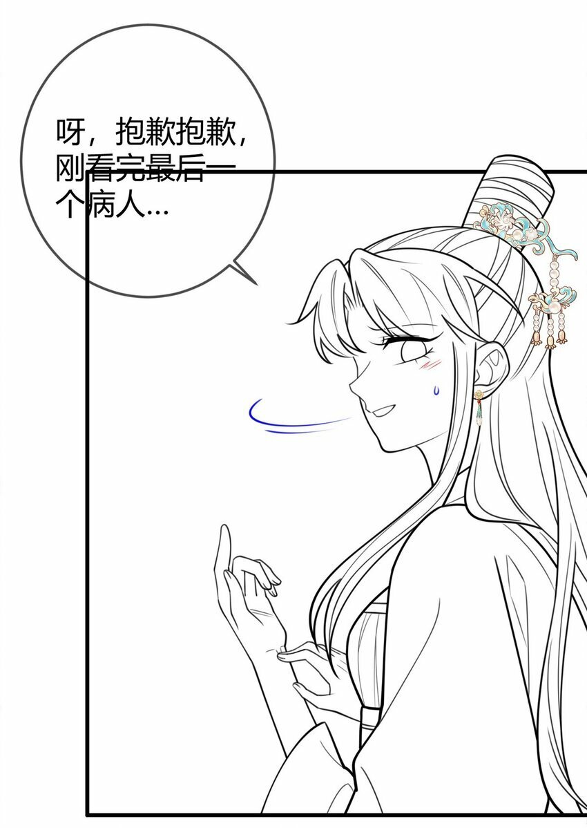 100 封你为后40