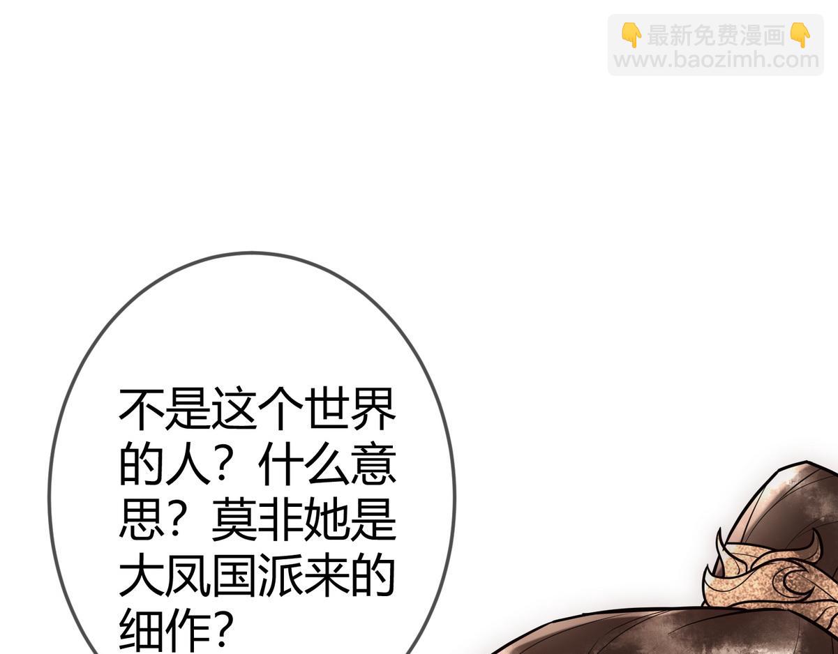 第33话 装傻失败43
