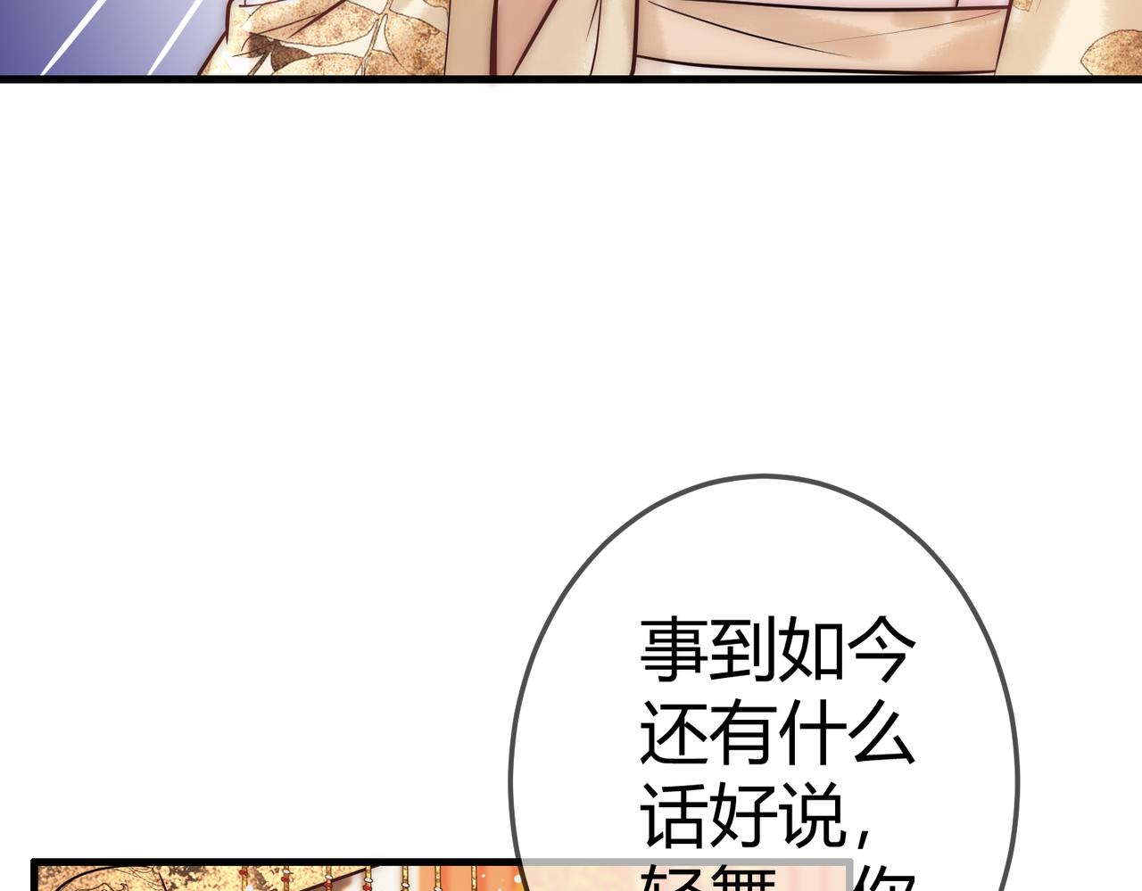第53话 宫城救场7