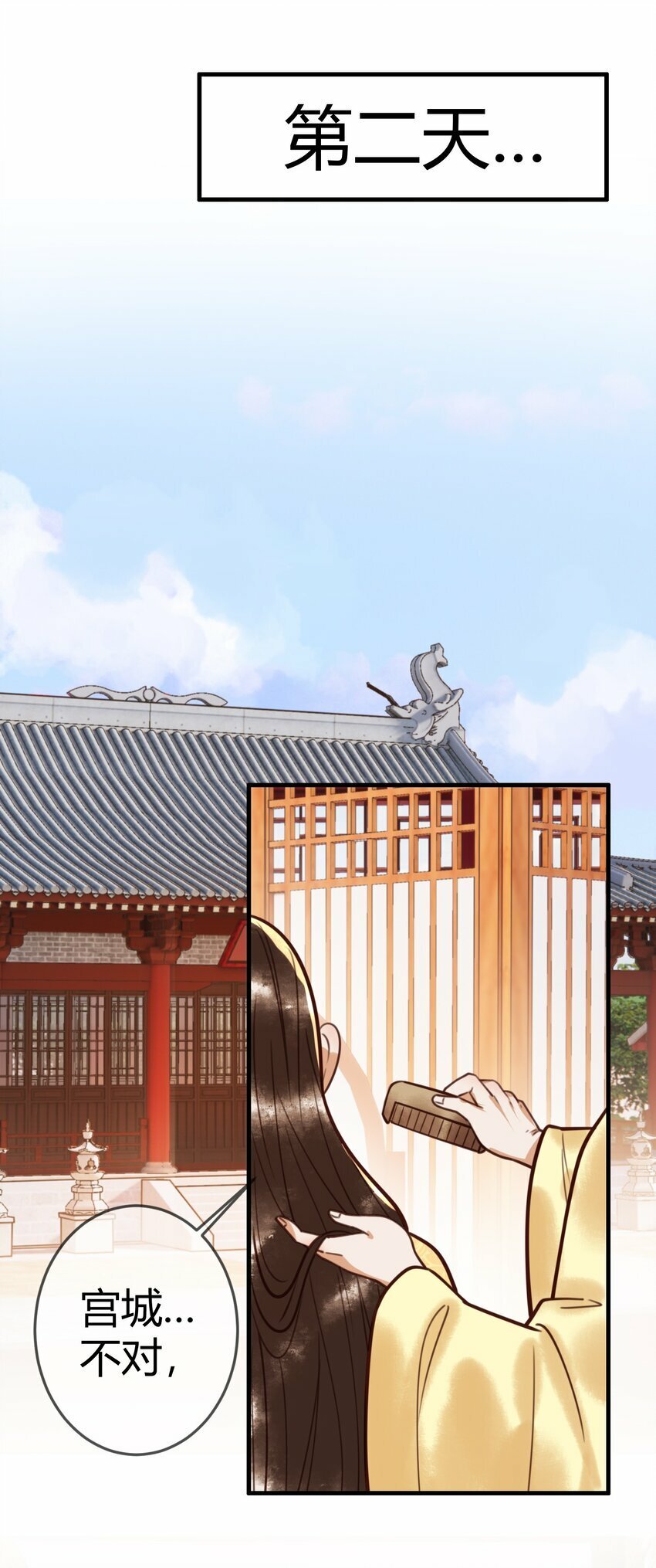 第95话 素暖,我想要...21