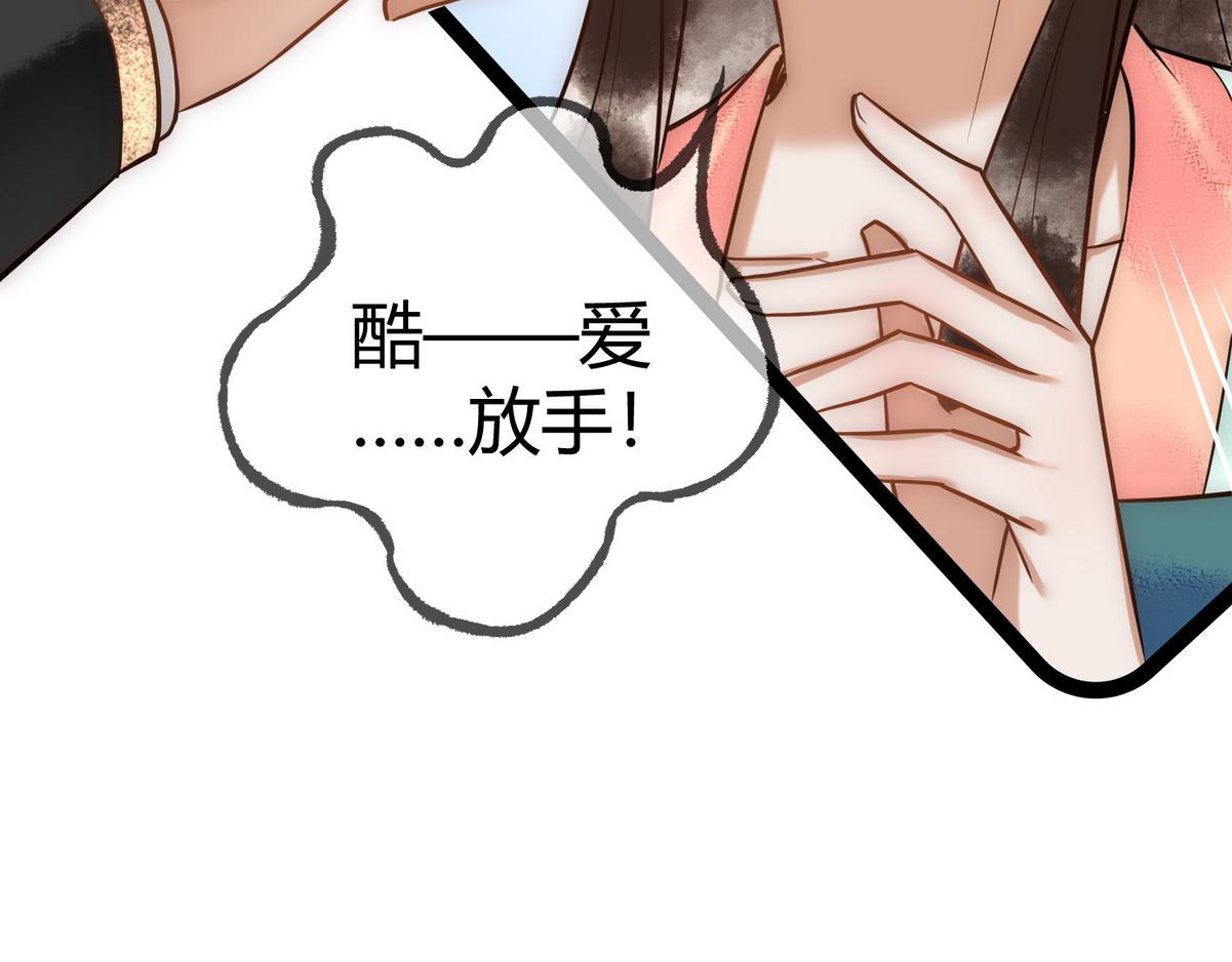 第34话 说休就休28