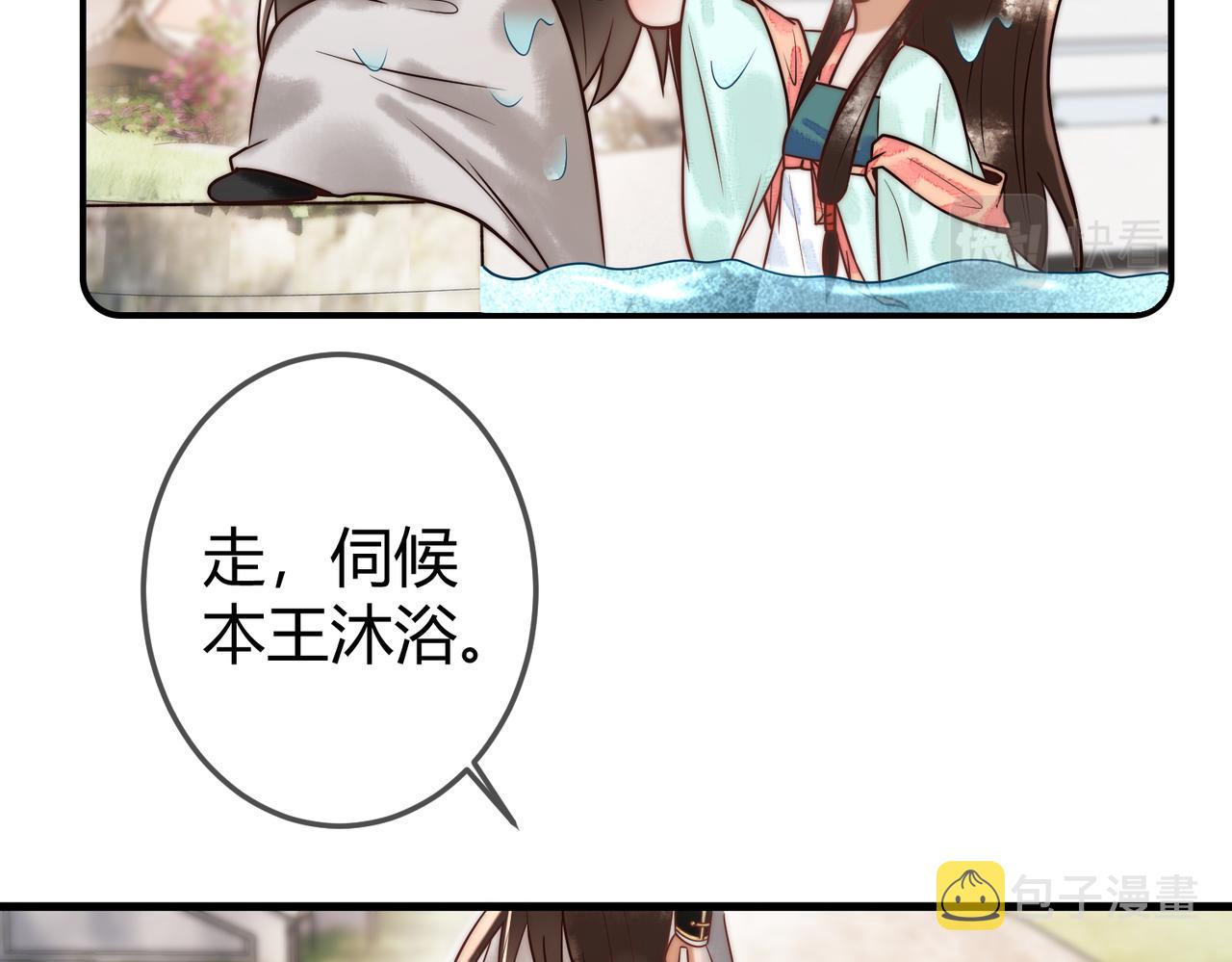 第57话 共浴29