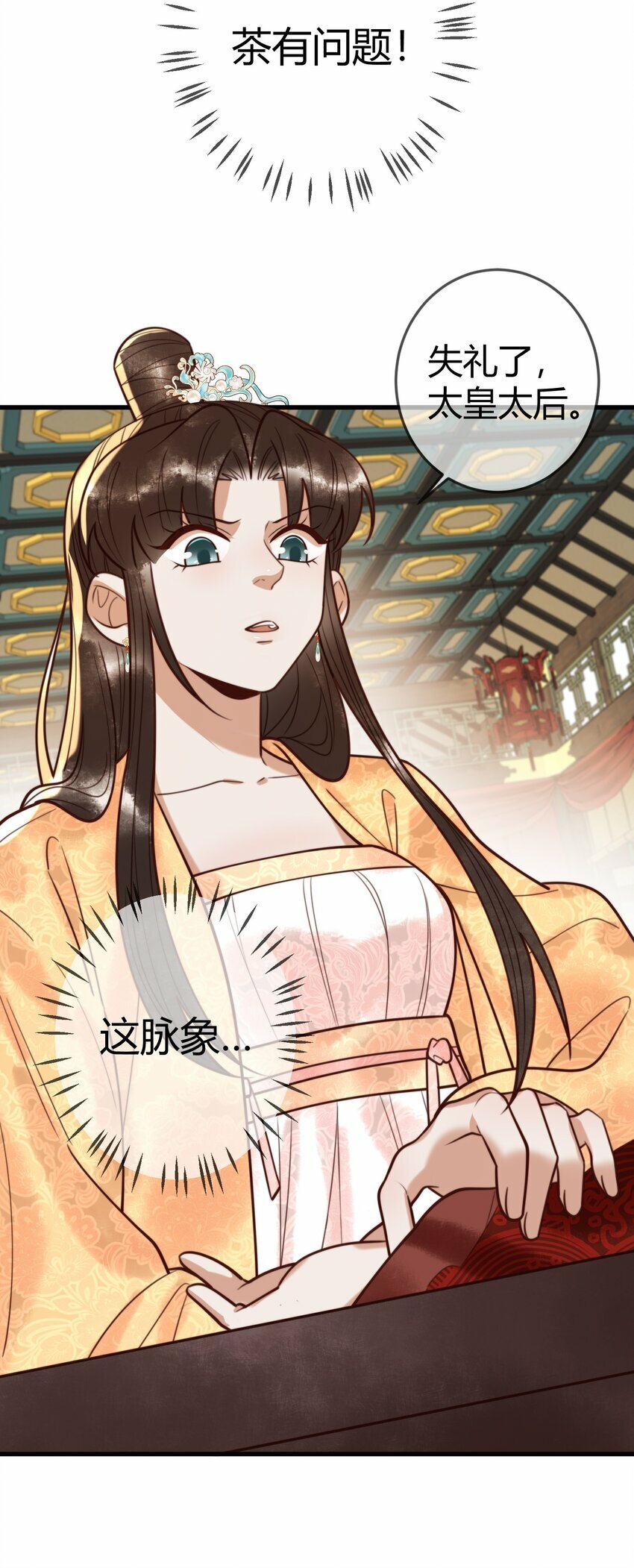 第95话 素暖,我想要...2