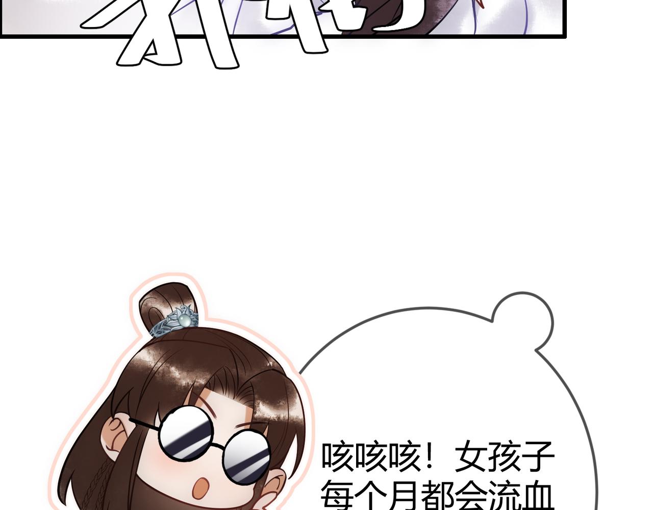 第44话 刹车了12