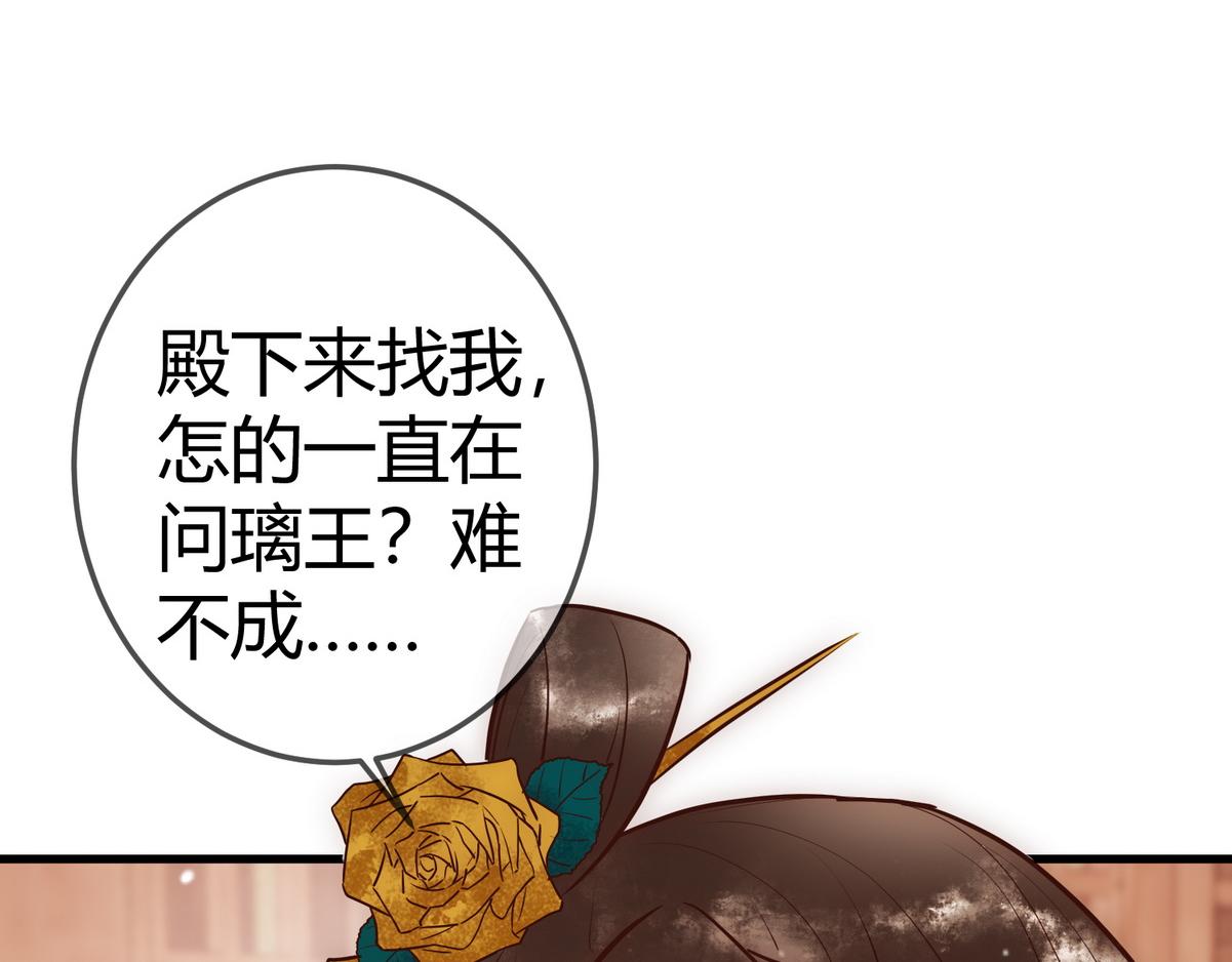 第31话 捉鸡在床58