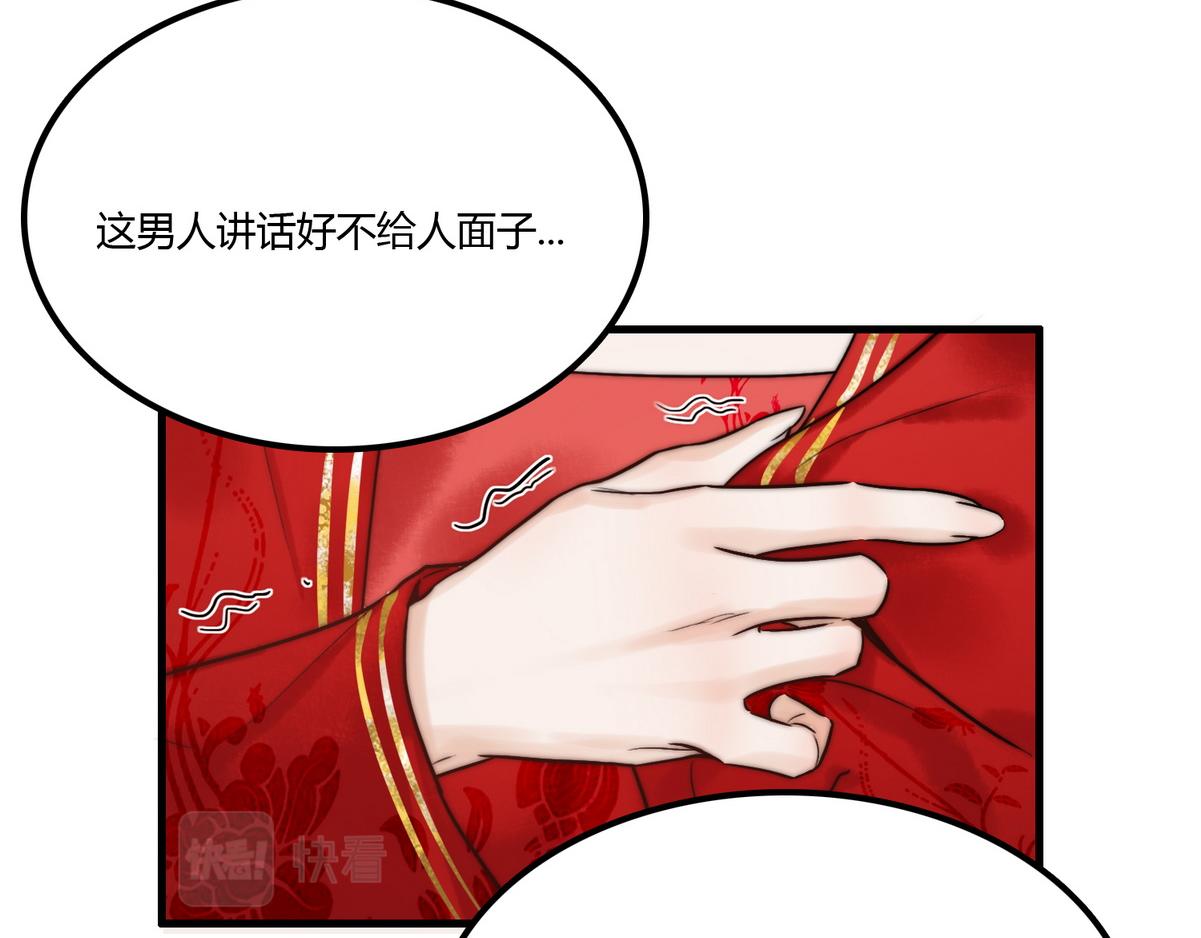 第1话 “傻子”王妃85