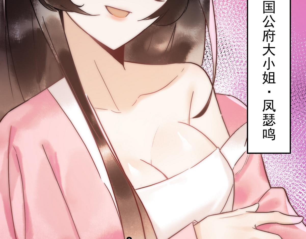 第2话 被退婚的王妃66
