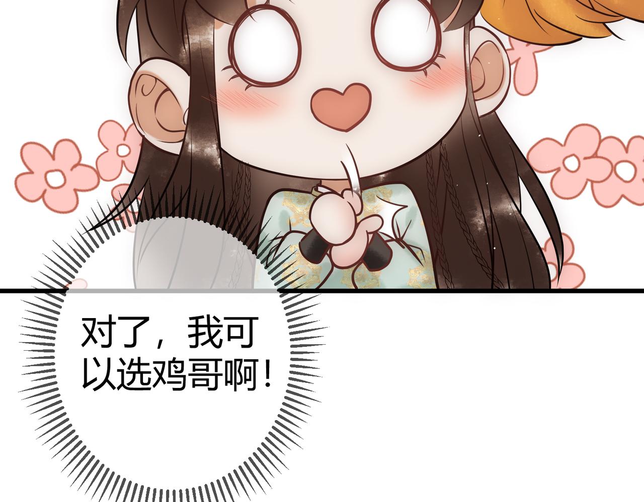 第38话 四角恋35