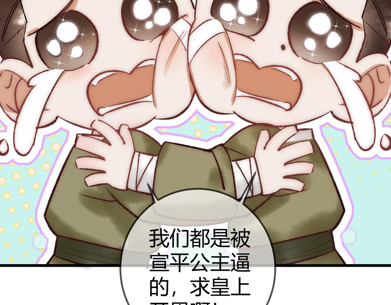 第53话 宫城救场36