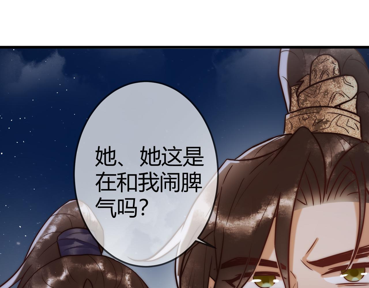 第14话 找到王妃！75