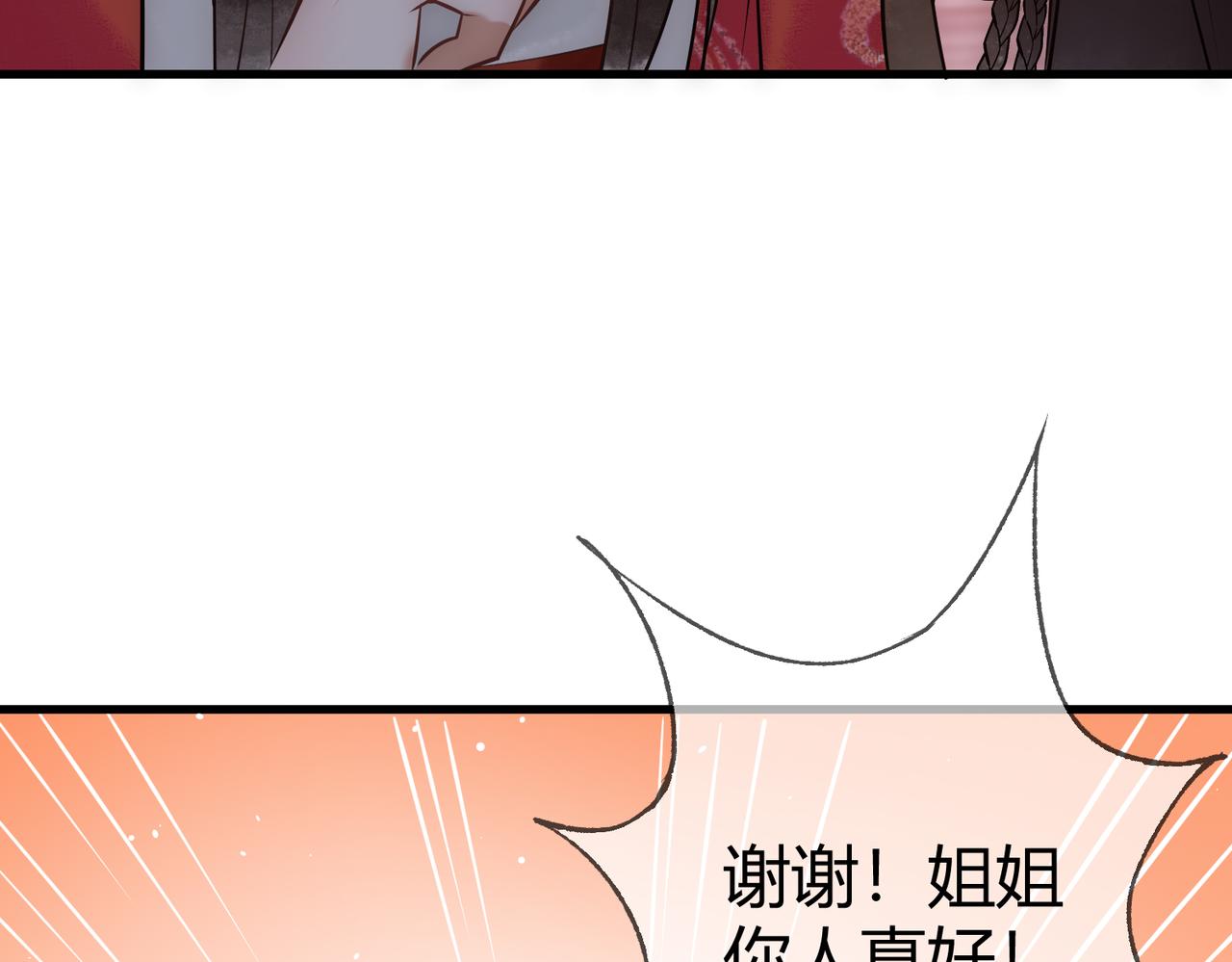 第36话 素暖被调戏11