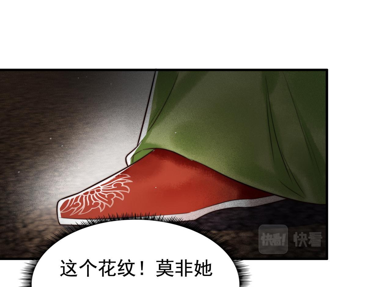 第7话 不安好心的侍女56