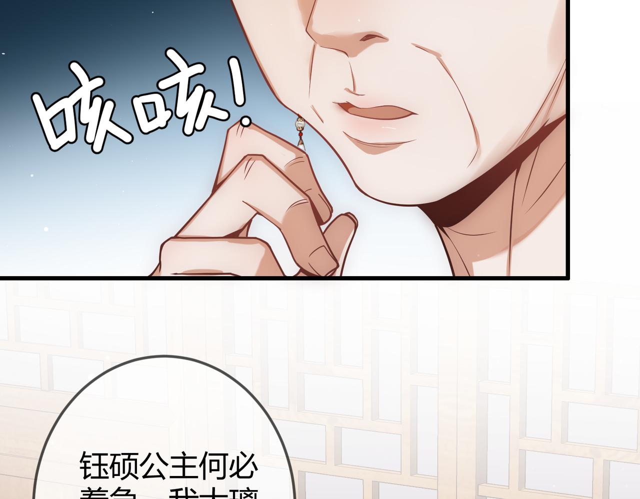 第46话 吃醋68