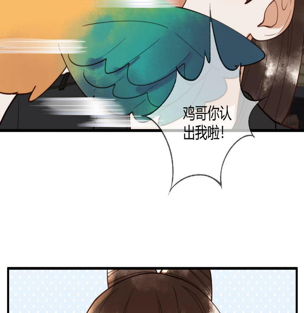 第76话 宫城要选妃81