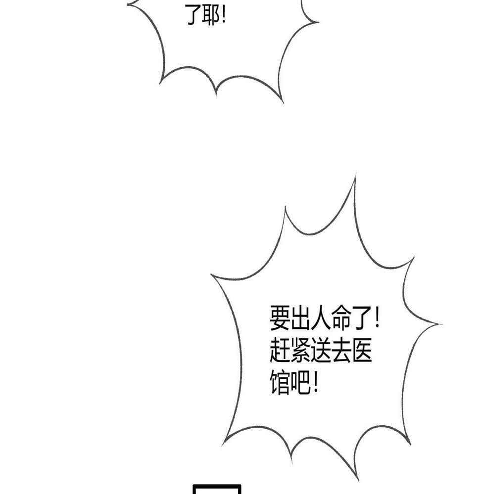 第76话 宫城要选妃16