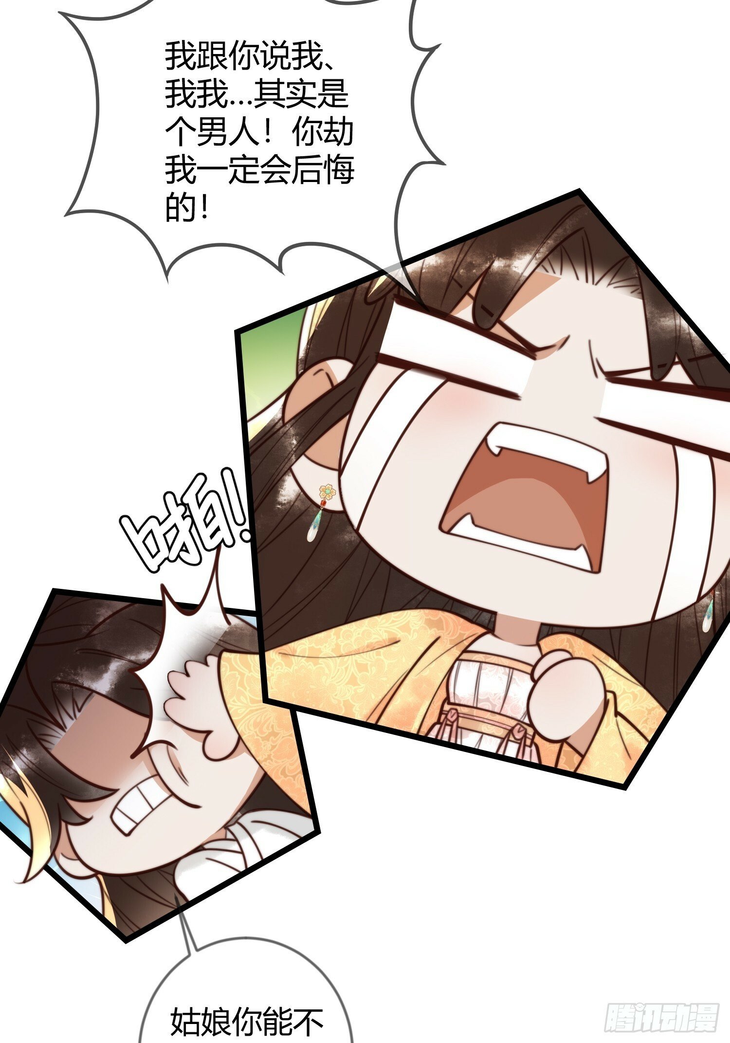 第84话 误会升级23