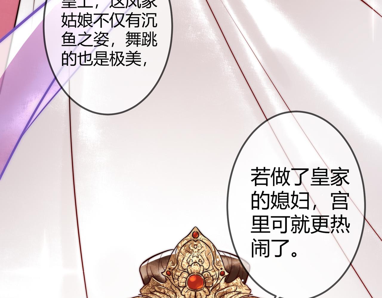 第11话 又坑我？！69