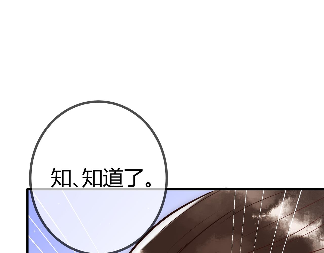 第23话 “温馨”家宴85