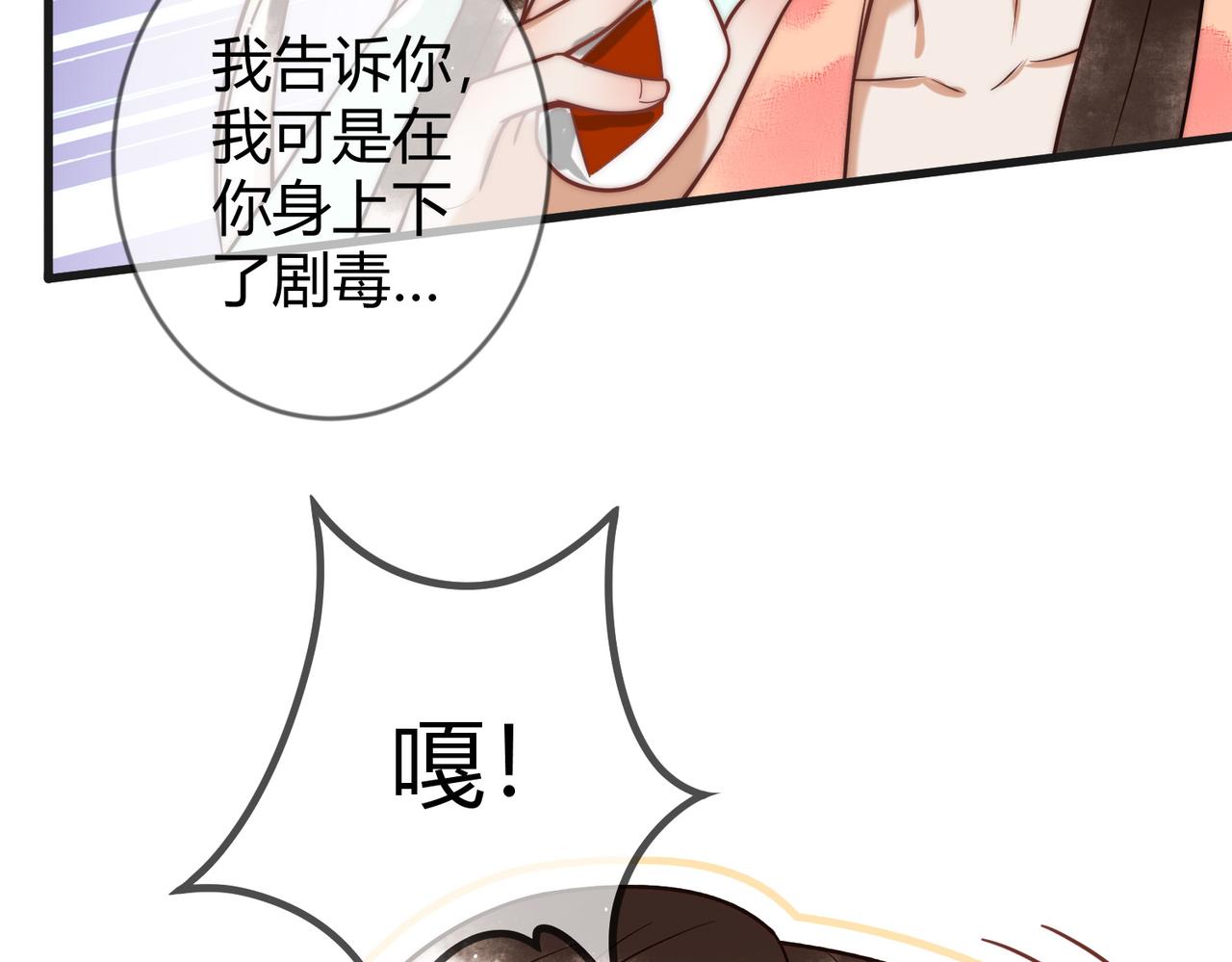 第60话 被绑架80
