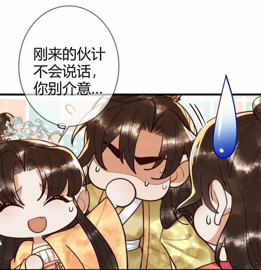 第88话 情敌见面分外眼红9