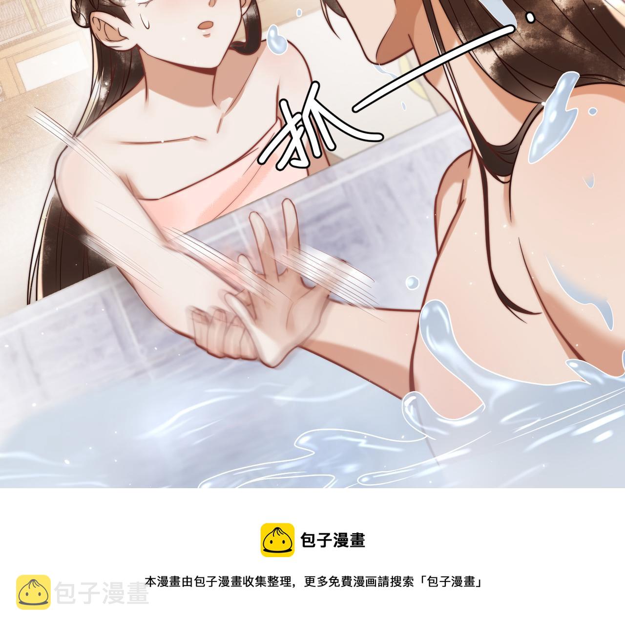 第57话 共浴49