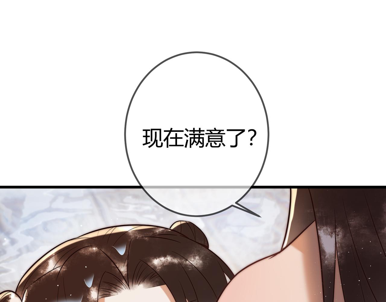 第58话 圆房35