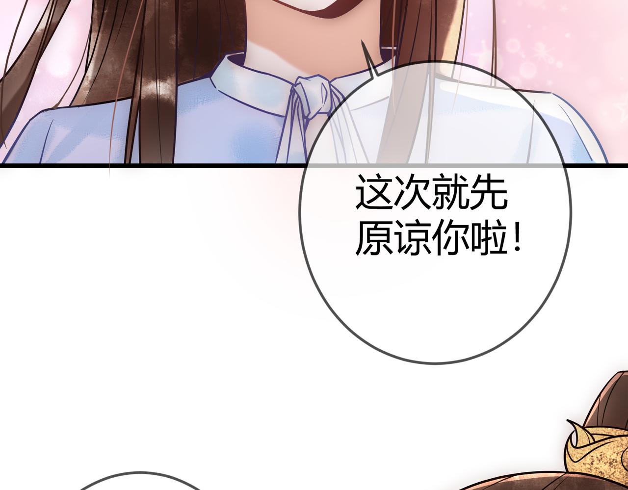 第45话 和亲的公主37
