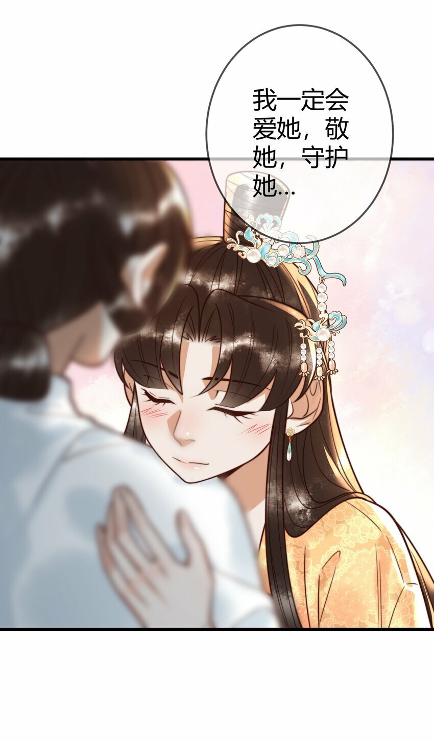第94话 反常的钰硕公主9