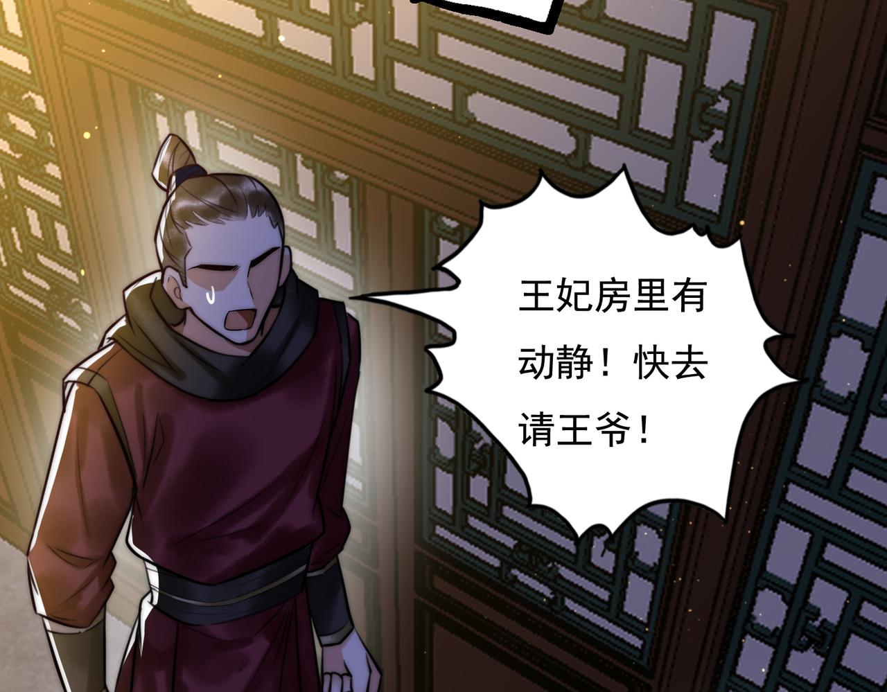 第6话 惨遭刺杀48
