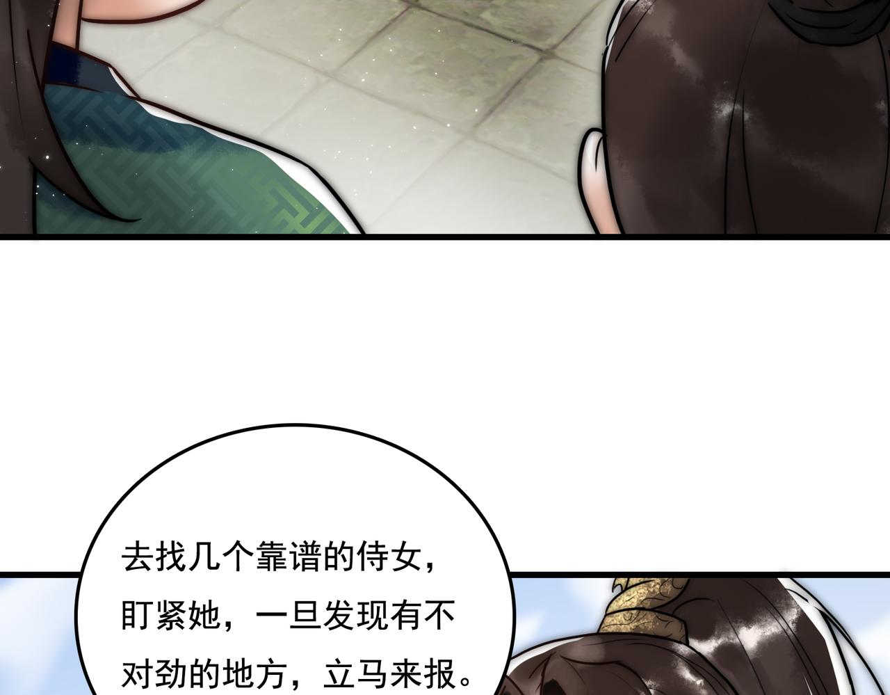 第5话 大难不死82