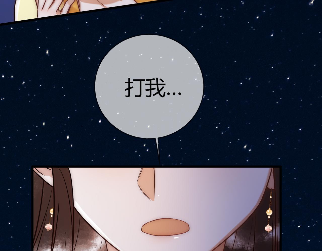第49话 太子的阴谋85