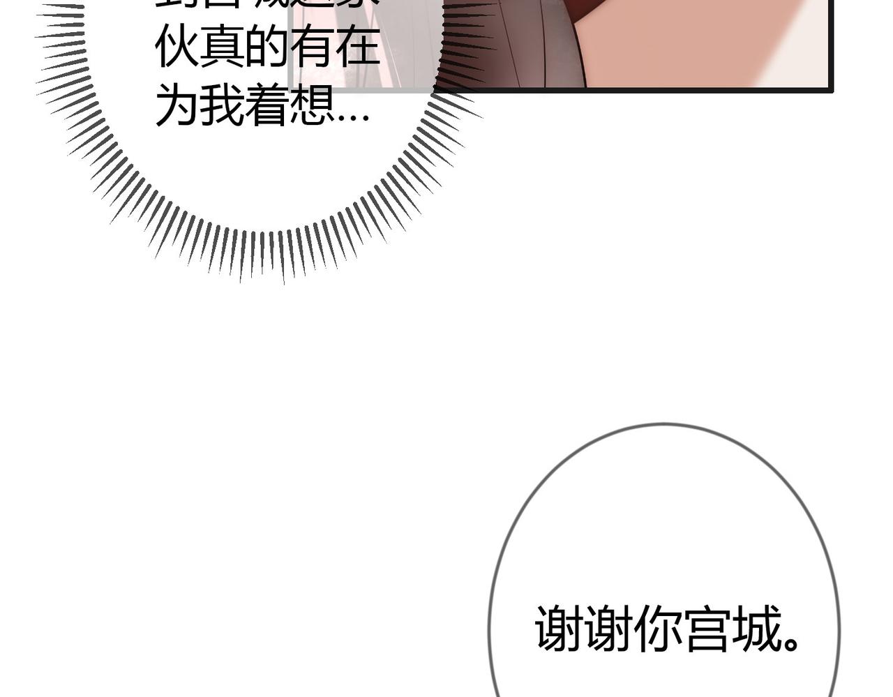第57话 共浴73