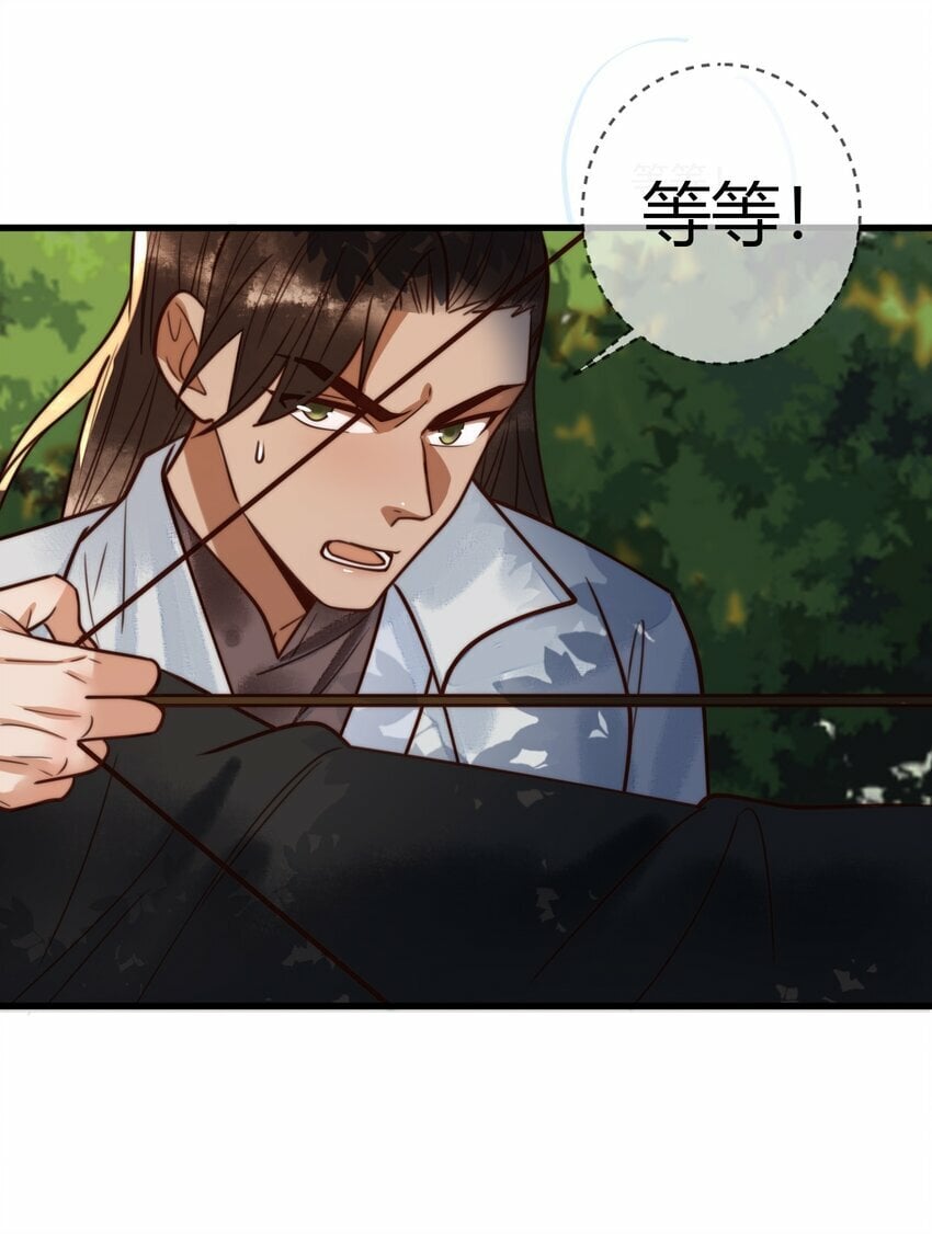 第98话 被埋伏11