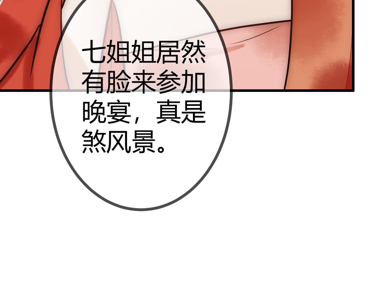 第23话 “温馨”家宴67